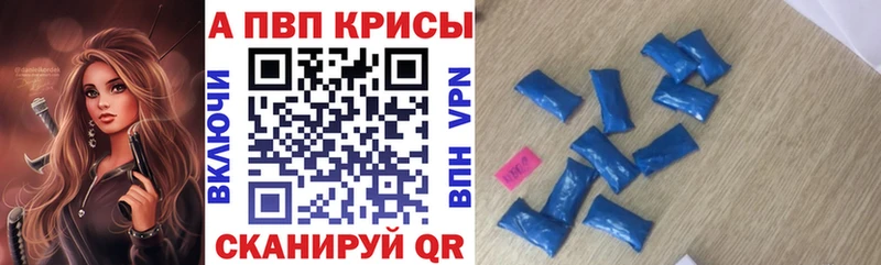 Альфа ПВП кристаллы  Кировград 