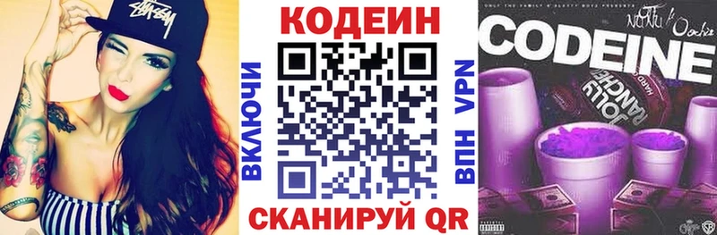 где продают наркотики  Кировград  Codein напиток Lean (лин) 