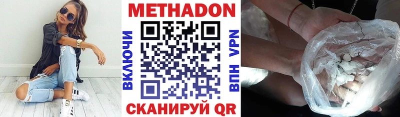 МЕТАДОН мёд где купить наркоту Кировград